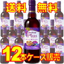 【送料無料】【メルシャン ワイン】 ボン・ルージュ プラス カシス ペットボトル 赤 720ml 12本セット・ケース販売 国産ワイン/赤ワイン/ミディアムボディ/中口/720ml×12【アントシアニン】【ポリフェノール】【フレンチ・パラドックス】【ケース売り】