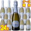 【送料無料】ガンチア・アスティ・スプマンテ ピッコロボトル 24本セット・ケース販売 イタリアワイン/ピエモンテ/スパークリングワイン/甘口/200ml×24【アスティスプマンテ】【Gancia Asti Spumante 】【ケース売り】【業務用】【正規品】