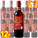 【送料無料】【メルシャン ワイン】メルシャン ビストロ ペットボトル 赤 12本セット・ケース販売 Bistro Red 国産/日本ワイン/赤ワイン/ライトボディ/720ml×12【メルシャンワイン】【ケース売り】