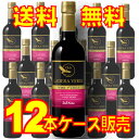 【送料無料】【メルシャン ワイン】ラデラ・ヴェルデ レッド ペットボトル 720ml 12本セット・ケース販売 チリワイン/赤ワイン/中口/辛口/720ml×12【ラデラワイン】【まとめ買い】【ケース売り】【業務用】【セット】【メルシャンワイン】