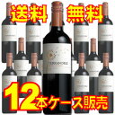 【送料無料】 テラノブレ カルメネーレ (SC) 12本セット・ケース販売 TERRANOBLE CARMENERE チリ/チリワイン/赤ワイン/中口/750ml×12【ケース売り】