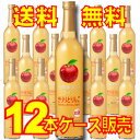 【送料無料】【メルシャン ワイン】 日本果実のワイン きりりとりんご 500ml 12本セット・ケース販売 国産ワイン/フルーツワイン/甘口/500ml×12【キリン】【ライトボディ】【ソーダ割り】【ロック】
