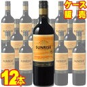 【送料無料】【コンチャ・イ・トロ】 サンライズ カベルネ・ソーヴィニヨン 12本セット・ケース販売 チリワイン/セントラル・ヴァレー/赤ワイン/重口/フルボディ/750ml×12【サンライズワイン】【まとめ買い】【ケース売り】【メルシャン】