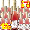 【送料無料】ノンアルコール メルシャンフリー スパークリング ロゼ 360ml 12本セット・ケース販売国産ワイン/やや辛口/360ml×12【まとめ買い】【ケース売り】【業務用】【セット】【メルシャンワイン】【日本ワイン】【アルコールフリー】