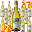 【送料無料】【ジネステ社】 ジネステ・セレクション・シャルドネ 12本セット・ケース販売 フランスワイン/白ワイン/辛口/中口/750ml×12【まとめ買い】【ケース売り】【業務用】【セット】【アサヒビール】