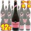 【送料無料】バルディビエソ ブリュット ロゼ 750ml × 12本セット ケース販売 チリ ロゼワイン 辛口 【モトックス】【スパークリング】【シャンパン】【12本セット】