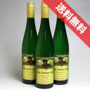 【送料無料】シュテッフェン ツェラー シュワルツ・カッツ リースリング・シュペートレーゼ 3本セット Steffen Zeller Schwarze Katz Riesling Spatleseドイツワイン/モーゼルワイン/白ワイン/やや甘口/750ml×3【デザートワイン】【甘口ワイン】