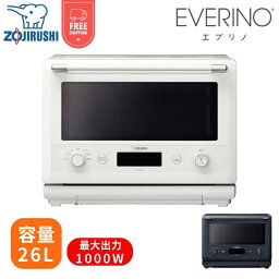 オーブンレンジ 電子レンジ 象印 ES-GU26 EVERINO エブリオ 26L 赤外線センサー グリル加熱調理温度設定 タイマー 自動解凍 トースター 内部ライト everino 回らない おしゃれ 簡単操作 省エネ メーカー保証対応