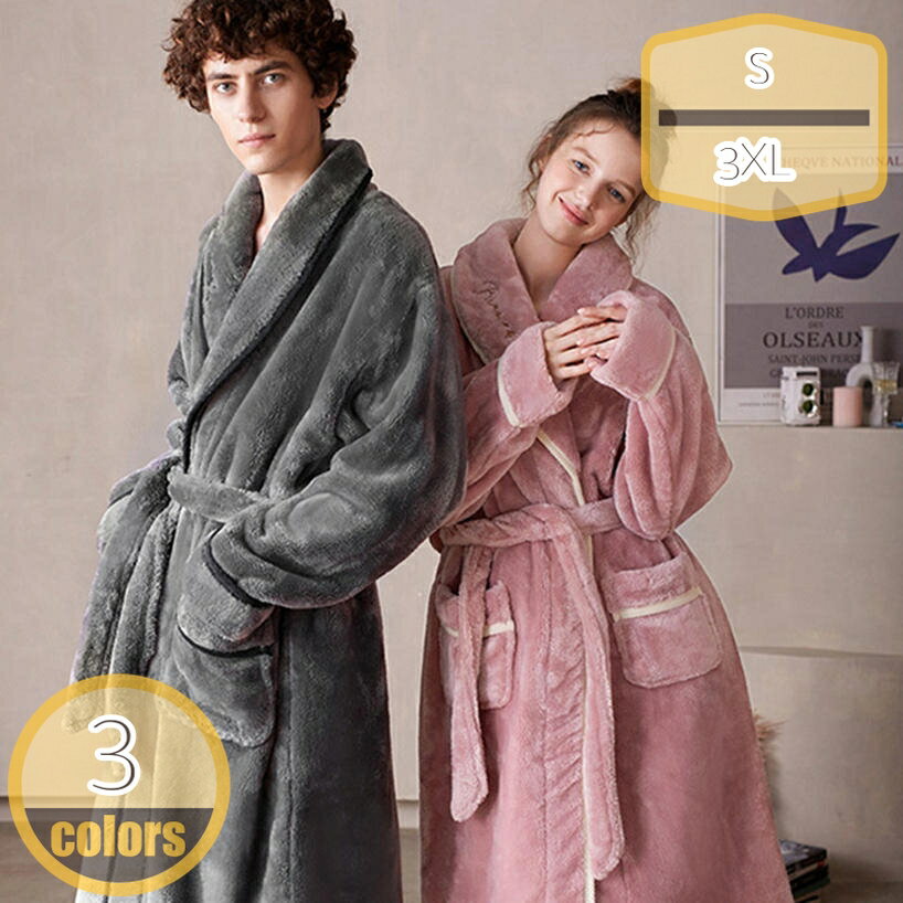 マイクロファイバー バスローブ ふわふわ ベルベット 速乾 吸水 ナイトガウン メンズ レディース おしゃれ ガウン ルームウェア リラックス 着る毛布 ペアルック お風呂上り 部屋着 可愛い ストリート パジャマ あったか ギフト ホテルタイプ hikari-plus