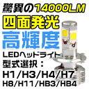 【SDHポイントアップ&クーポン5%OFF】正規品 2017年仕様 COB LEDヘッドライト フォグランプ 新基準車検対応6500k 12V対応 H1 H3 H4 H7 H8 H11 HB3 HB4 バルブ 12000LM【2個入り】1年保証 送料無料#