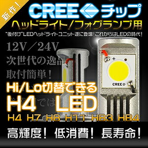 ★★夏セール 送料無料 23wLED 6000k（ホワイト） SAMSUNG&CREE社 LEDキット ヘッドライト＆フォグランプ (H4(H/L) H7 HB4 HB3 H11 H8 H9)！お早めにどうぞ！1年保証 楽天通販/カー用品パーツ/外装パーツ◆◆◆[商品到着後レビューで1年保証]