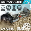 バランススクーター Happy Run 8.5インチ 新モデ...