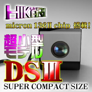 2012年NEWモデル仕様！『Ds-III』 micron136チップ・広角176度●業界最高級バックカメラ◆◆◆「家電」【マラソン1207P10】