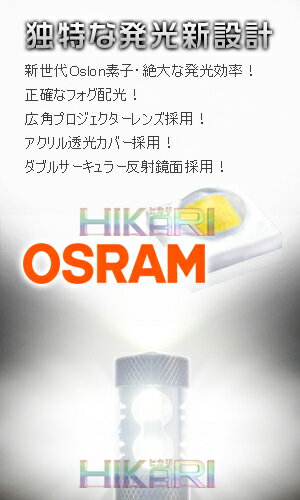 80wオスラム製LEDバルブ
