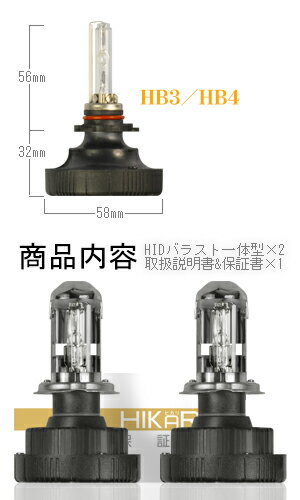 HID新革命ミニ化一体型HIDキット