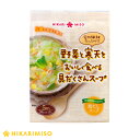 <1袋>野菜と寒天をおいしく食べる具だくさんスープ5食