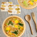 【送料無料】玄米と5種の穀物をおいしく食べるスープ30食×2セット