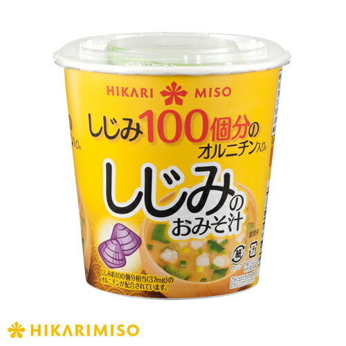 【10箱60カップ】しじみ100個分のオルニチン入り。しじみのおみそ汁