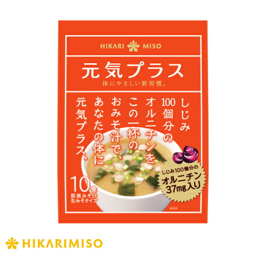 【1箱12袋入り】元気プラス オルニチン入りおみそ汁 10食入