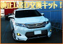 60 65 ハリアー専用 純正LED フォグ交換キット ロイヤルガード 12000LM LED 2300k 3000k 4300k 6500k 8000k 10000k 20000k 送料無料 配線加工必要無
