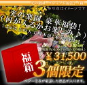 光の楽園 福袋31,500円！プレミアム福袋セット光の楽園の豪華福袋！限定3個のみ★福箱！？