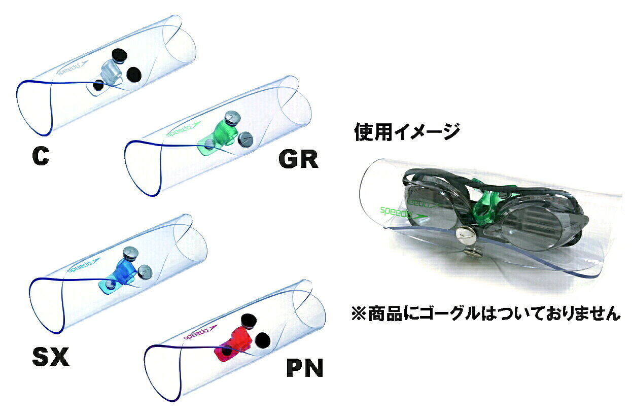 【SD99B51】SPEEDO　ゴーグルケース★(7/10)激安最終処分！★