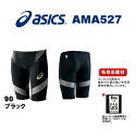 【送料無料】【AMA527】asics(アシックス) メン...