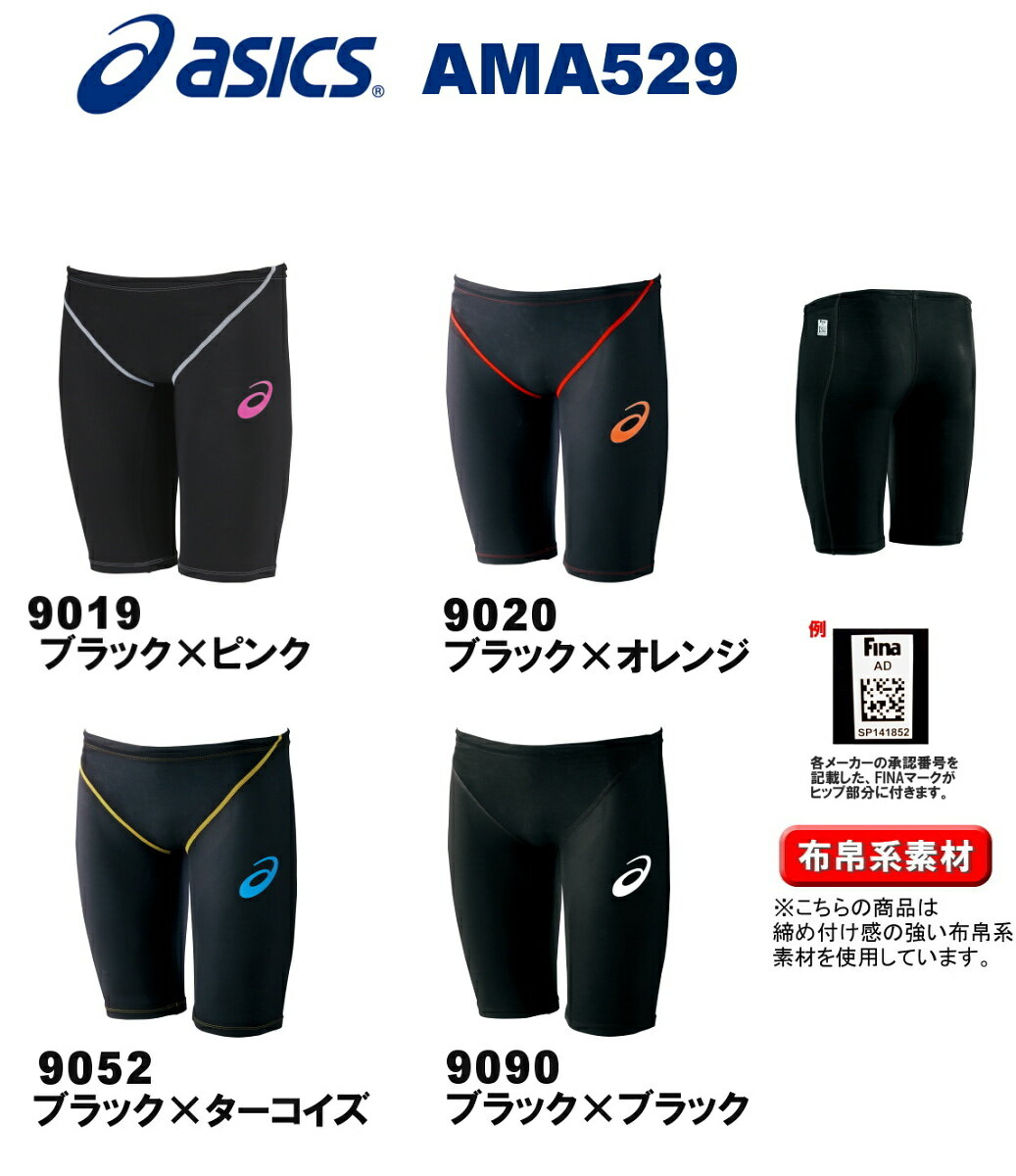 Amazon.co.jp: アシックス(asics) TIスパッツ【FINA申請中