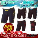 【FSA-4616】ARENA(アリーナ) メンズ競泳練習水...
