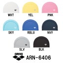 ARENA アリーナ 2WAYシリコンキャップ ARN-6406