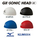 ミズノ MIZUNO 水泳 スイムキャップ シリコンキャップ FINA承認モデル [GX・SONIC HEA