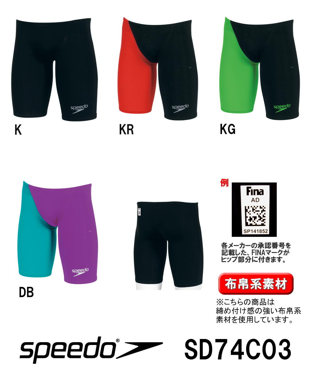 【送料無料】【SD74C03】SPEEDO(スピード) メンズ競泳水着 FASTSKIN FS-PR...:hikarisp:10016493