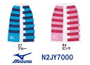 MIZUNO ミズノ スイム巻きタオル N2JY7000