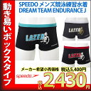 ●●【SD87X04】【紙箱なし】SPEEDO(ス
