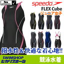 スピード SPEEDO 競泳水着 ジュニア女子 FLEX Cube ジュニアオープンバックニースキン FINA承認モデル SD36H03