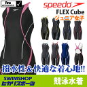 Xs[h SPEEDO j WjAq FLEX Cube WjAI[vobNj[XL FINAFf SD36H03