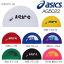 アシックス asics 水泳 メッシュキャップ スイムキャップ 2018年春夏モデル AG5022