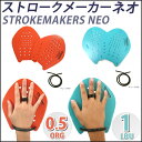 【水泳練習用具】STROKEMAKERS ストロークメーカーNEO ネオ パドル005・01 12才〜14才