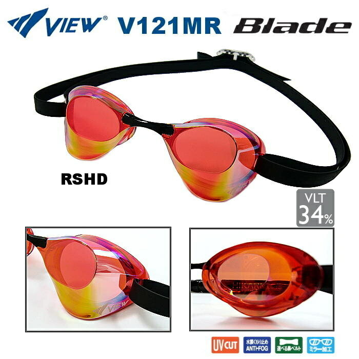 【スイムゴーグル】VIEW ビュー 競泳用ノンクッション スイミングゴーグル ミラータイプ fina承認 BLADE(ブレード) 水泳 V121MR-RSHD