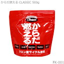 古内亀治朗商店株式会社 EK からだ燃える CLASSIC 500g FK-001