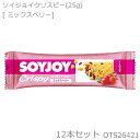 大塚製薬 SOYJOY ソイジョイ クリスピー ミックスベリ...