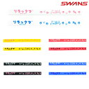 SWANS ゴーグル シリコーン替えゴム SRB-RK2