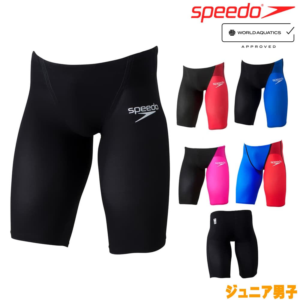 【高速割1300円OFFクーポン対象】スピード SPEEDO 競泳水着 ジュニア男子 WORLD AQUATICS承認 Fast<strong>skin</strong> Pro3 ファストスキンプロ3 ジャマー SCB62101F fina マーク あり