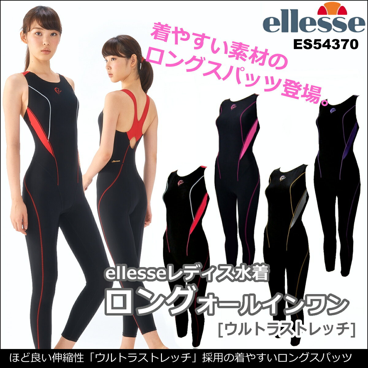 ●●【ES54370】ellesse(エレッセ) レディースフィットネス水着 ウルトラスト…...:hikarisp:10013288