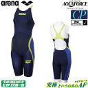 アリーナ 競泳水着 レディース アルティメットアクアフォース ULTIMATE AQUAFORCE CP Fina承認モデル ハーフスパッツフラットクロスバック ARENA 短距離向き 高速水着 着用ラップ付き トップモデル 水泳 ARN-9000W