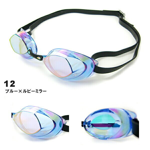 【85YA11112】MIZUNO(ミズノ) ノンクッションスイムゴーグル ACCEL EYE CUTTER(アクセルアイカッター)ミラータイプ