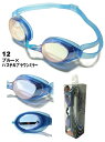 MIZUNO(ミズノ) クッション付きスイムゴーグルACCEL EYE(アクセルアイ)ミラータイプ★前方視野を大きく確保★★(3/1)ヒカリ☆ファイナルセール！★