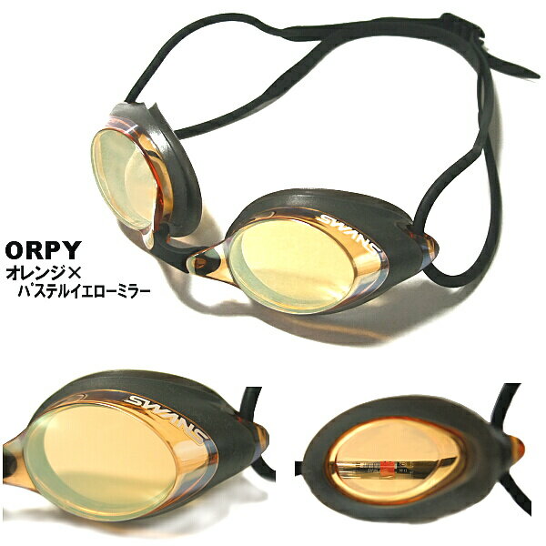【SRX-M-ORPY】SWANS(スワンズ) クッション付きスイムゴーグルSRX(ミラータイプ)