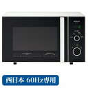日立 単機能電子レンジ(60Hz専用) HMR-TR221-Z6