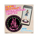 株式会社NTTぷらら AKB48 チーム8 バーチャル3Dフィギュア 小栗 有以
